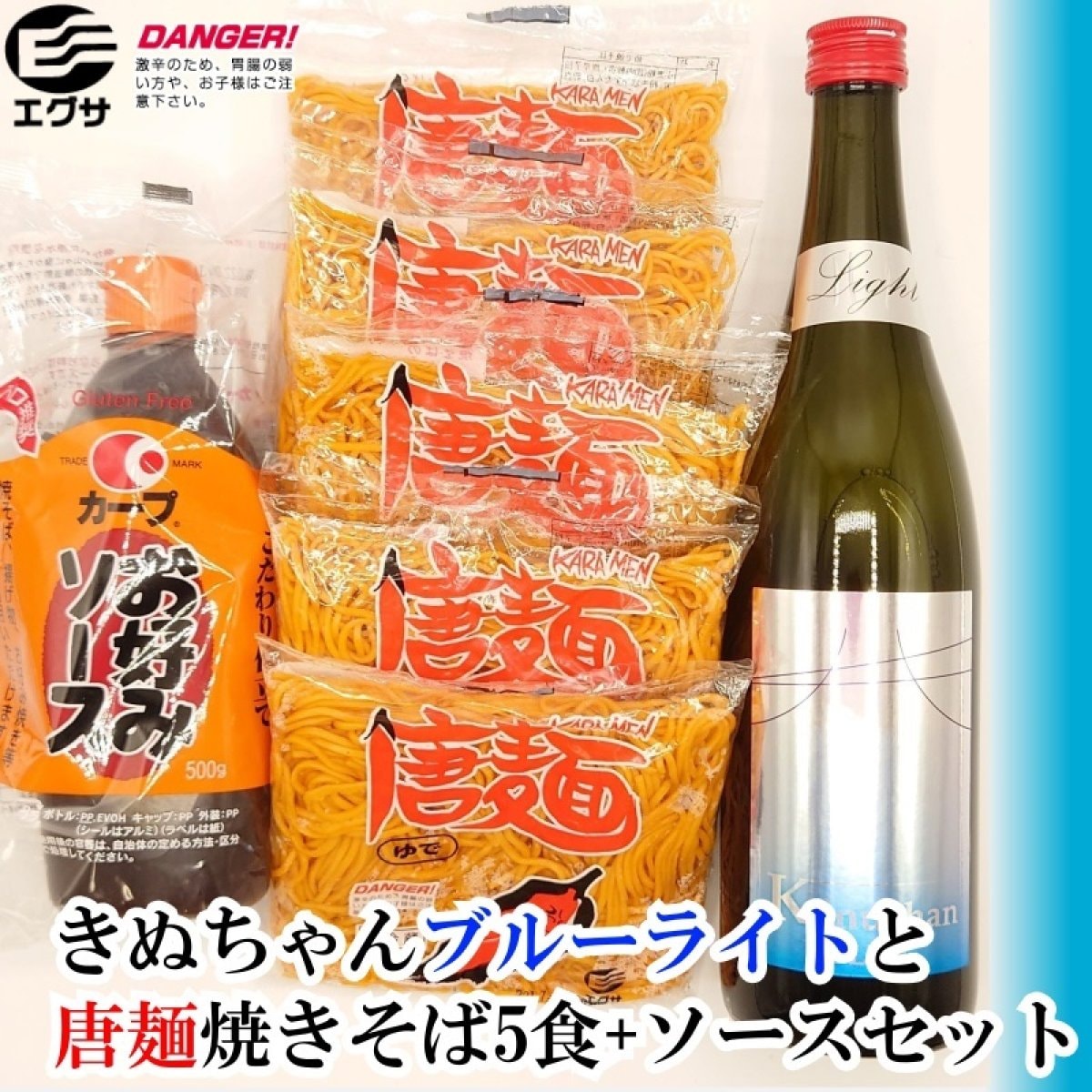 広島県三次市の三次唐麺焼|老舗麺製造の【江草商店】〜三次の地酒もご