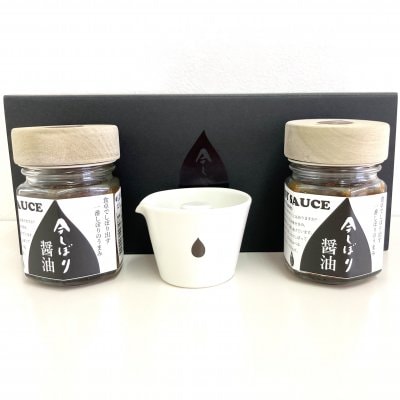 食べる醤油、今しぼり醤油卓上しぼり器セット