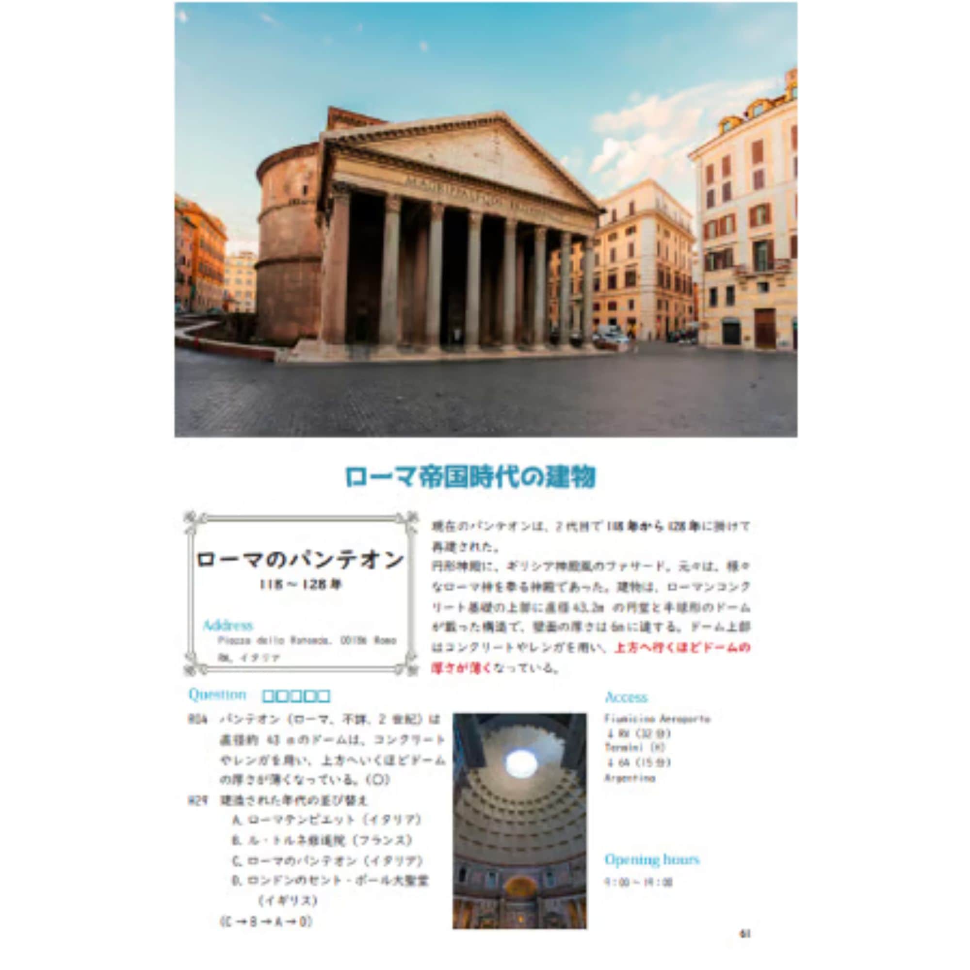 一級建築士と学ぶ建物事例集2026【書籍版】