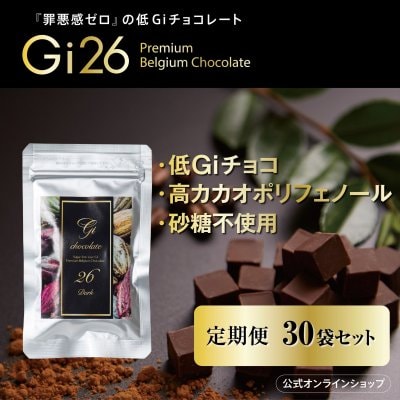 美容・健康に高カカオポリフェノール/プレミアムベルギーチョコレート