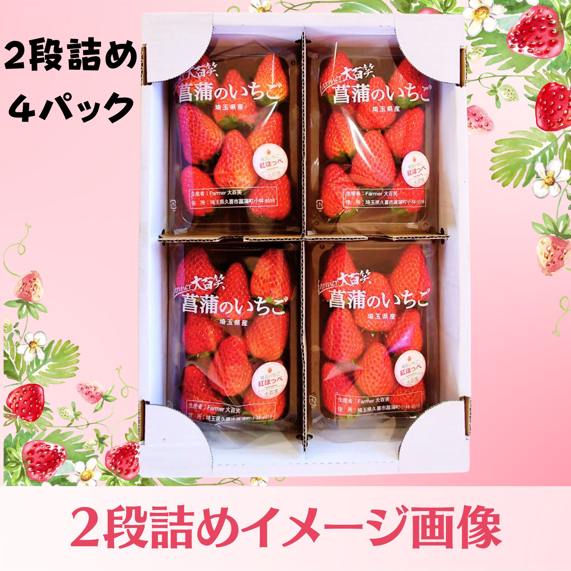 かおり野・平詰め4パック入り【ご家庭・贈り物・ご褒美ギフトに