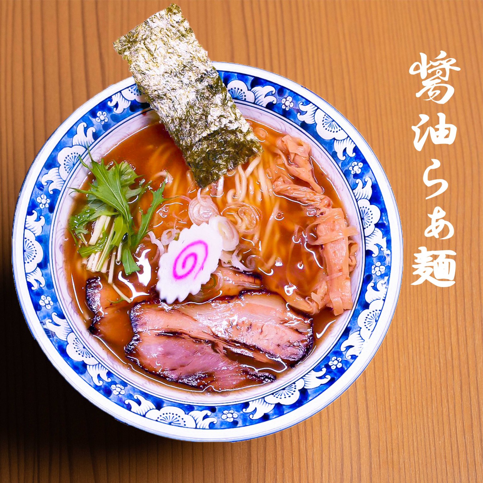 5種選べる！豚骨魚介らぁ麺・醤油らぁ麺・味噌らぁ麺・坦々麺・豚骨塩らぁ麺　5杯分回数券