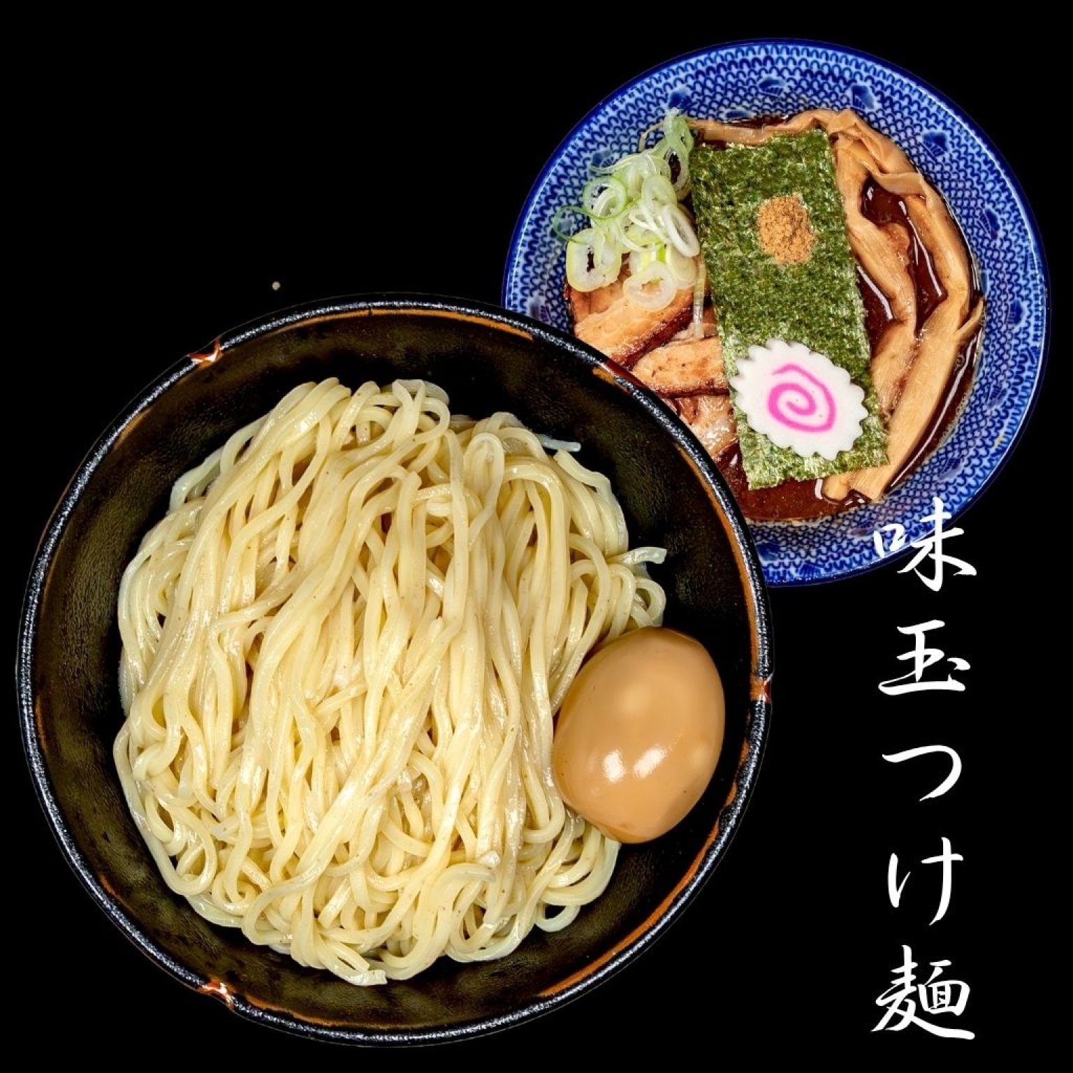 麺香房ぶしや　味玉つけ麺　1杯チケット