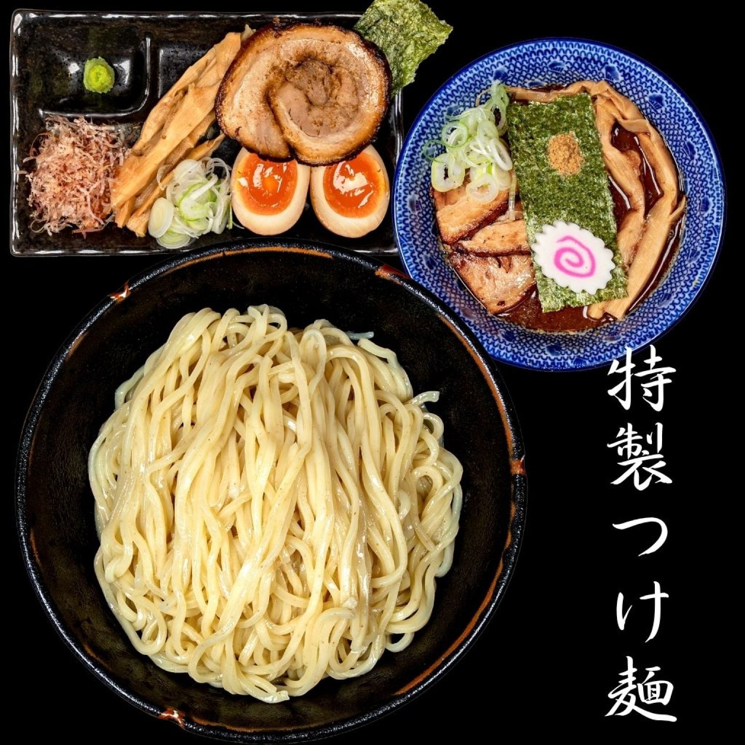 麺香房ぶしや　特製つけ麺　1杯チケット