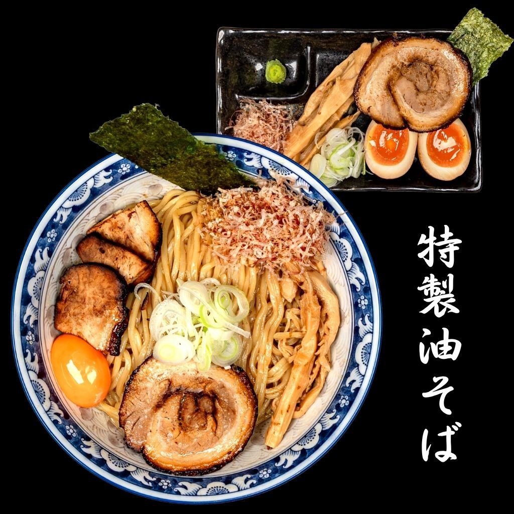 麺香房ぶしや 特製油そば 1杯チケット