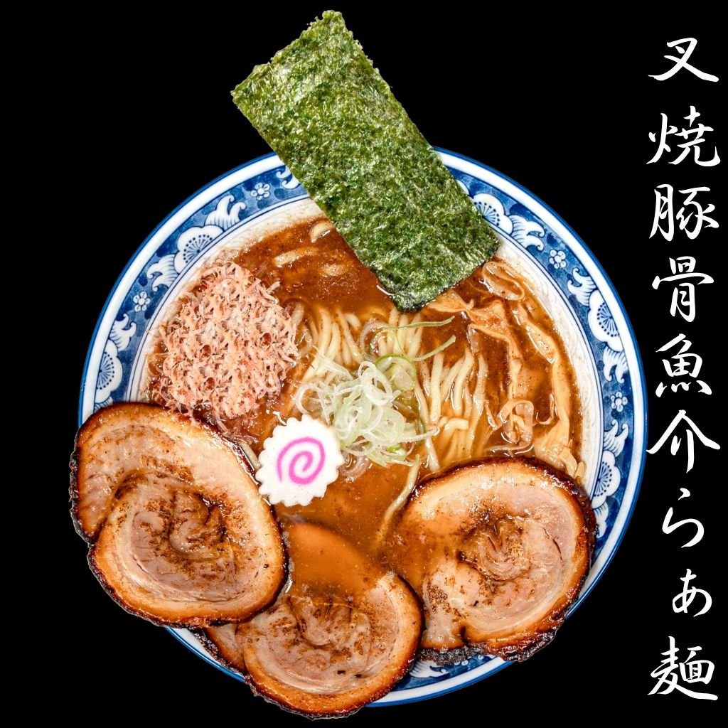 麺香房ぶしや 叉焼豚骨魚介らぁ麺 1杯チケット