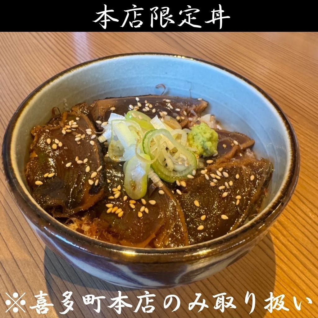 麺香房ぶしや 喜多町本店限定どんぶりチケット