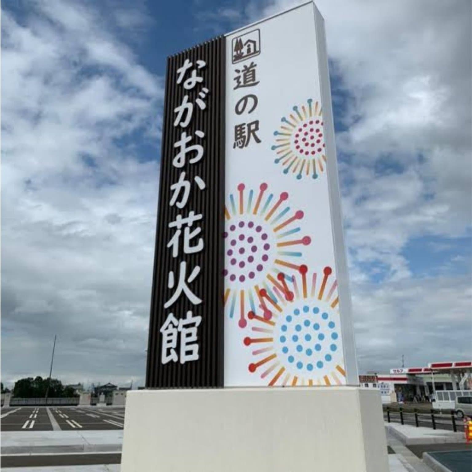 麺香房ぶしや　花火館店限定 花火丼チケット