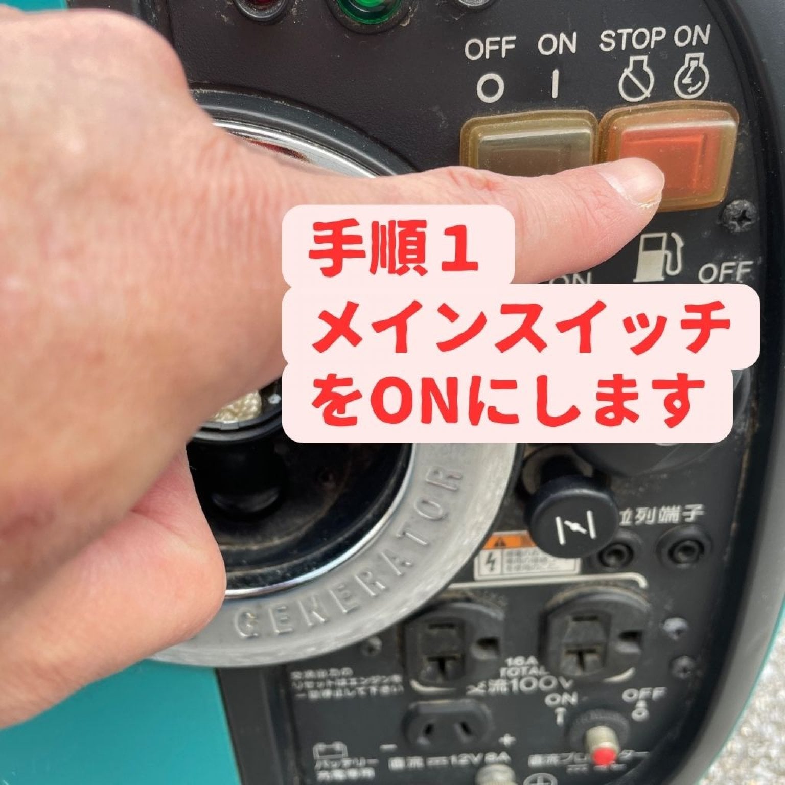 【高ポイント還元】携帯型小型ガソリンエンジン発電機一日レンタルチケット