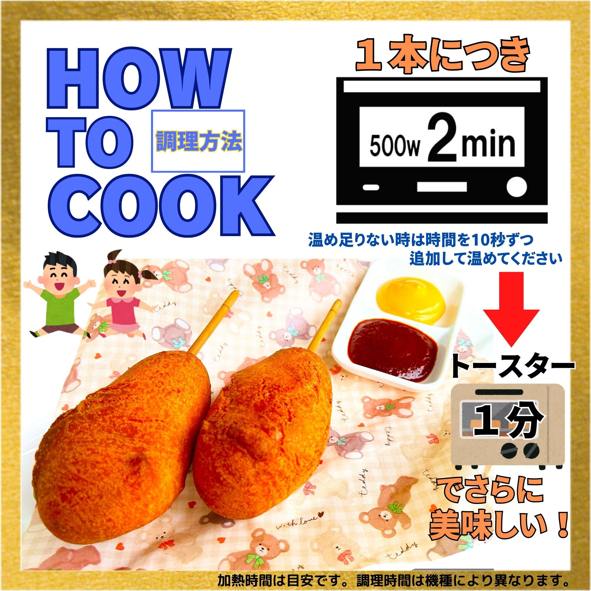 高P還元】レンジで簡単調理！沖縄風アメリカンドッグ3本入り✖️2