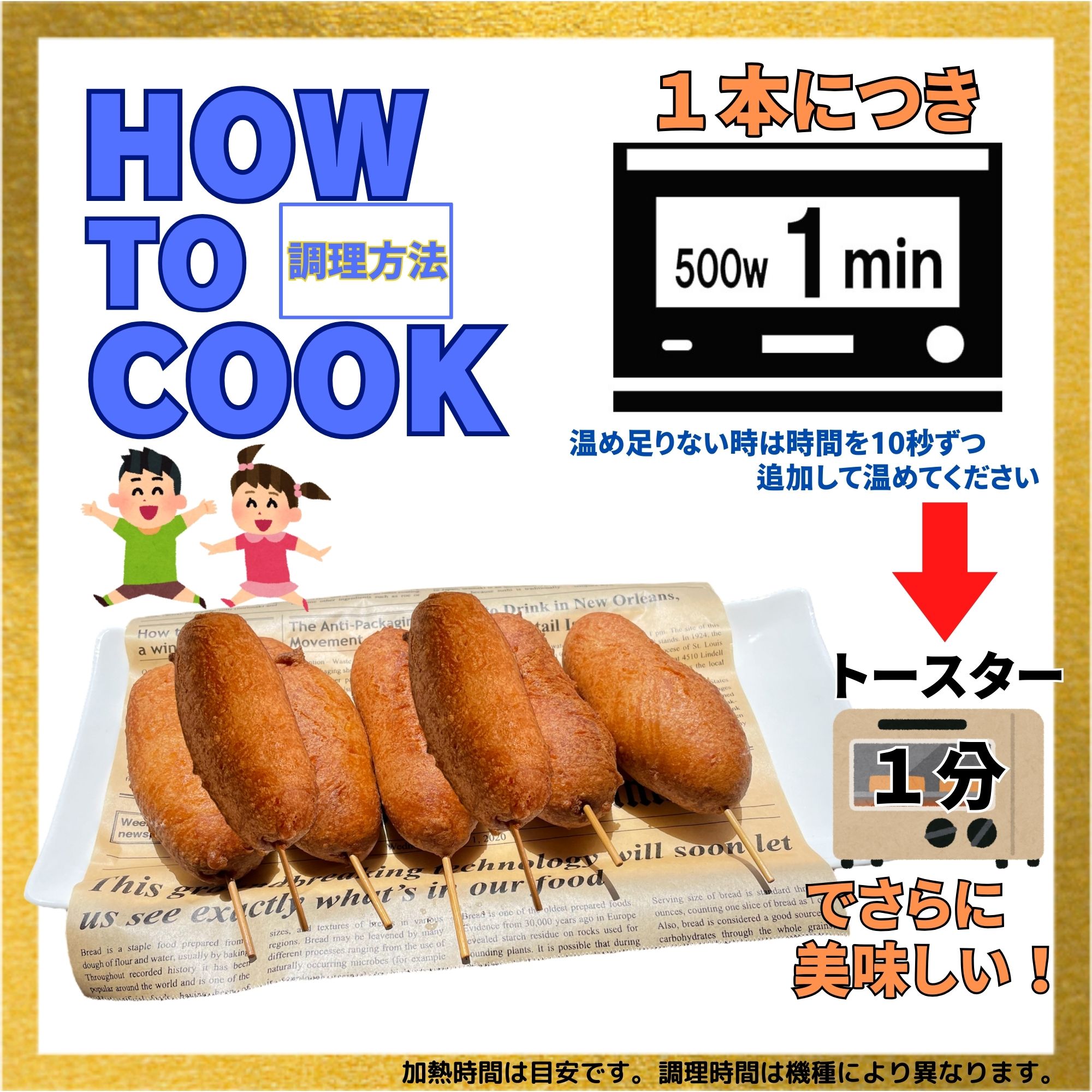 高P還元】レンジで簡単調理！沖縄風アメリカンドッグ ミニまーさん