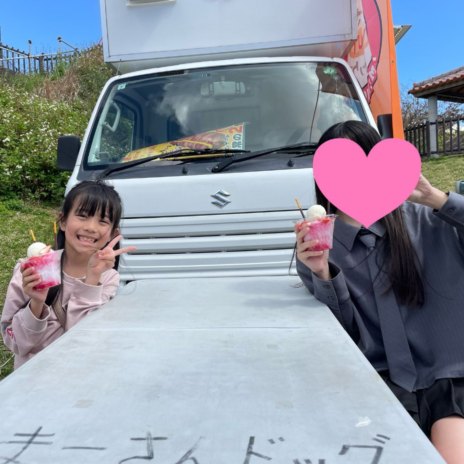 【高ポイント還元】子ども応援チケット スペシャルカキ氷一人分　中学生以下の子どもにプレゼント！