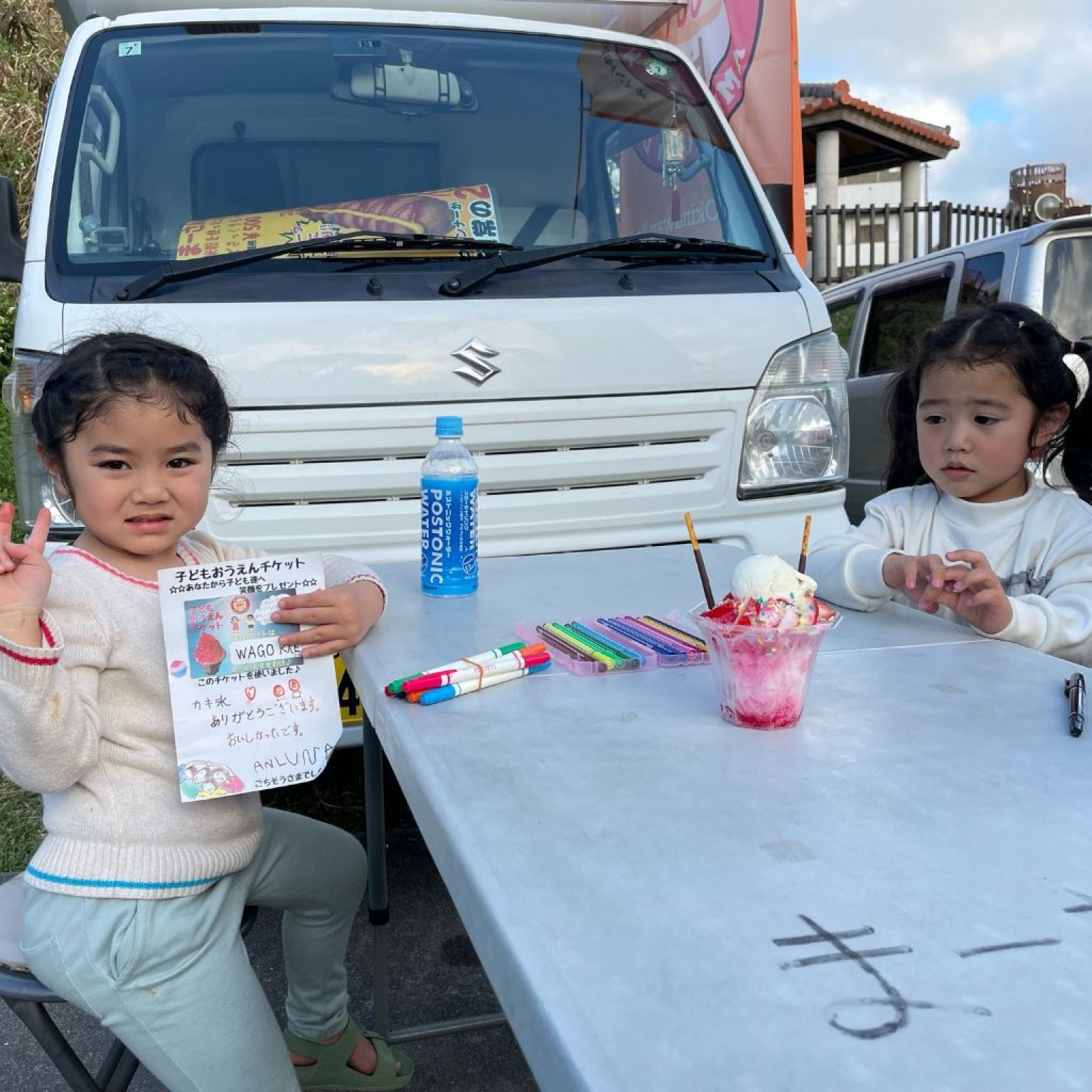 【高ポイント還元】子ども応援チケット スペシャルカキ氷一人分　中学生以下の子どもにプレゼント！