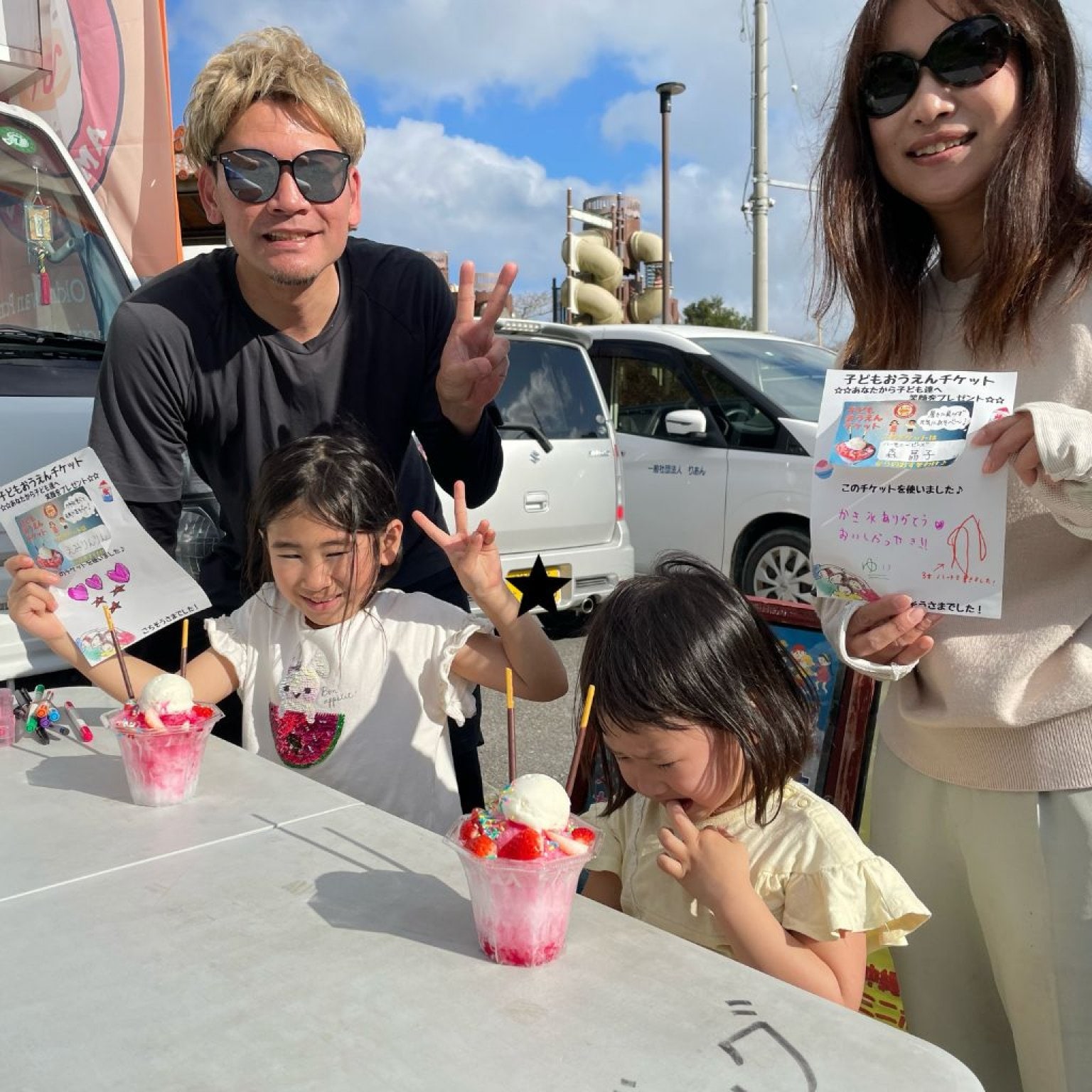【高ポイント還元】子ども応援チケット スペシャルカキ氷一人分　中学生以下の子どもにプレゼント！