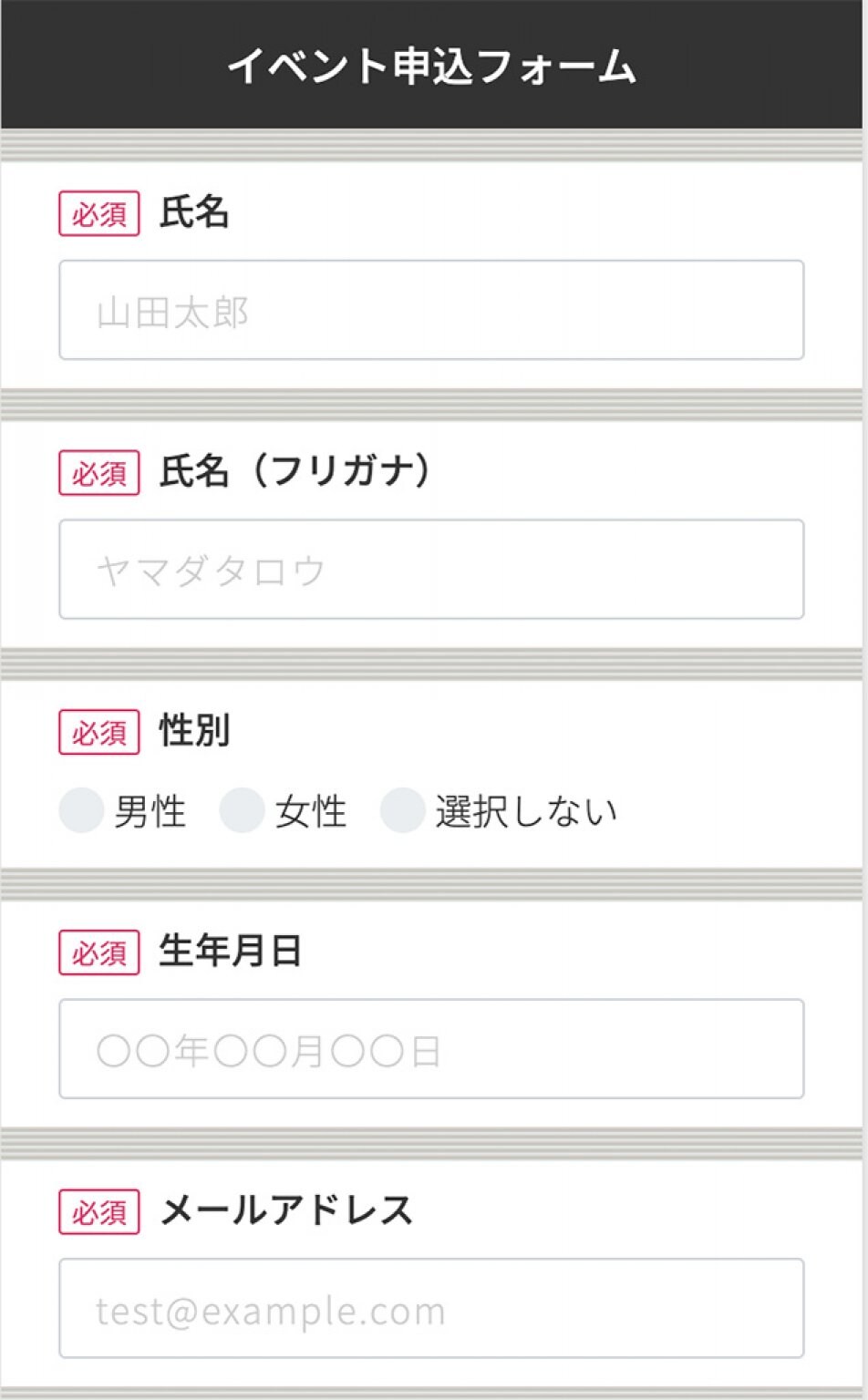 各種フォーム作成チケット（アンケート、申込、資料請求など）