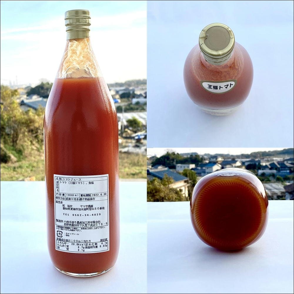トマトジュース 王様トマト100％ ストレート（1000ml） 2本まで同じ
