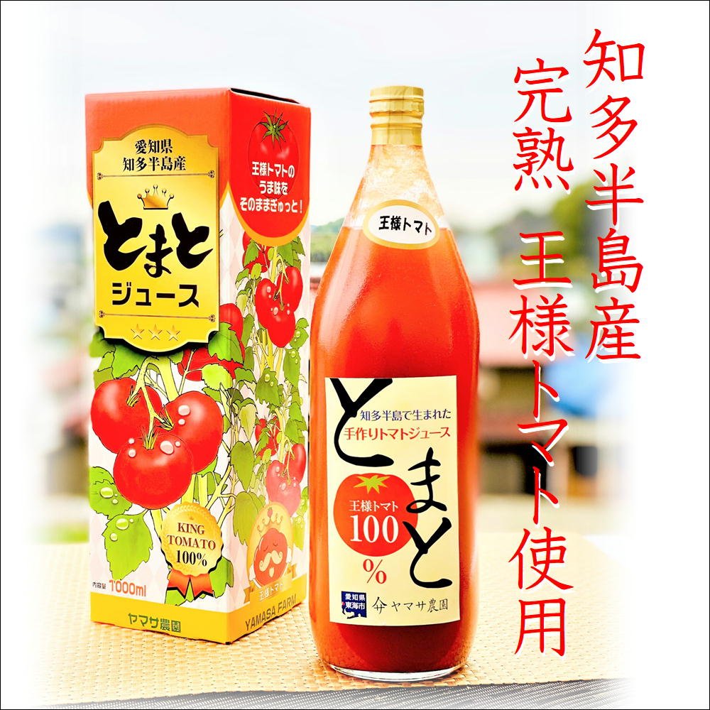 トマト様 大阪産(もん)データベース | トマト その他
