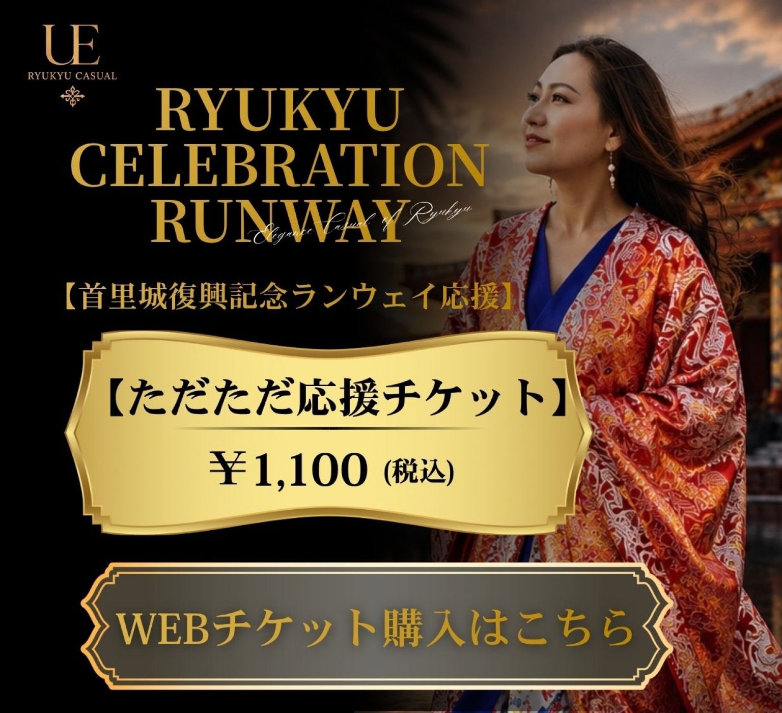 【ただただ応援‼】シンプル応援チケット(リターンなし)