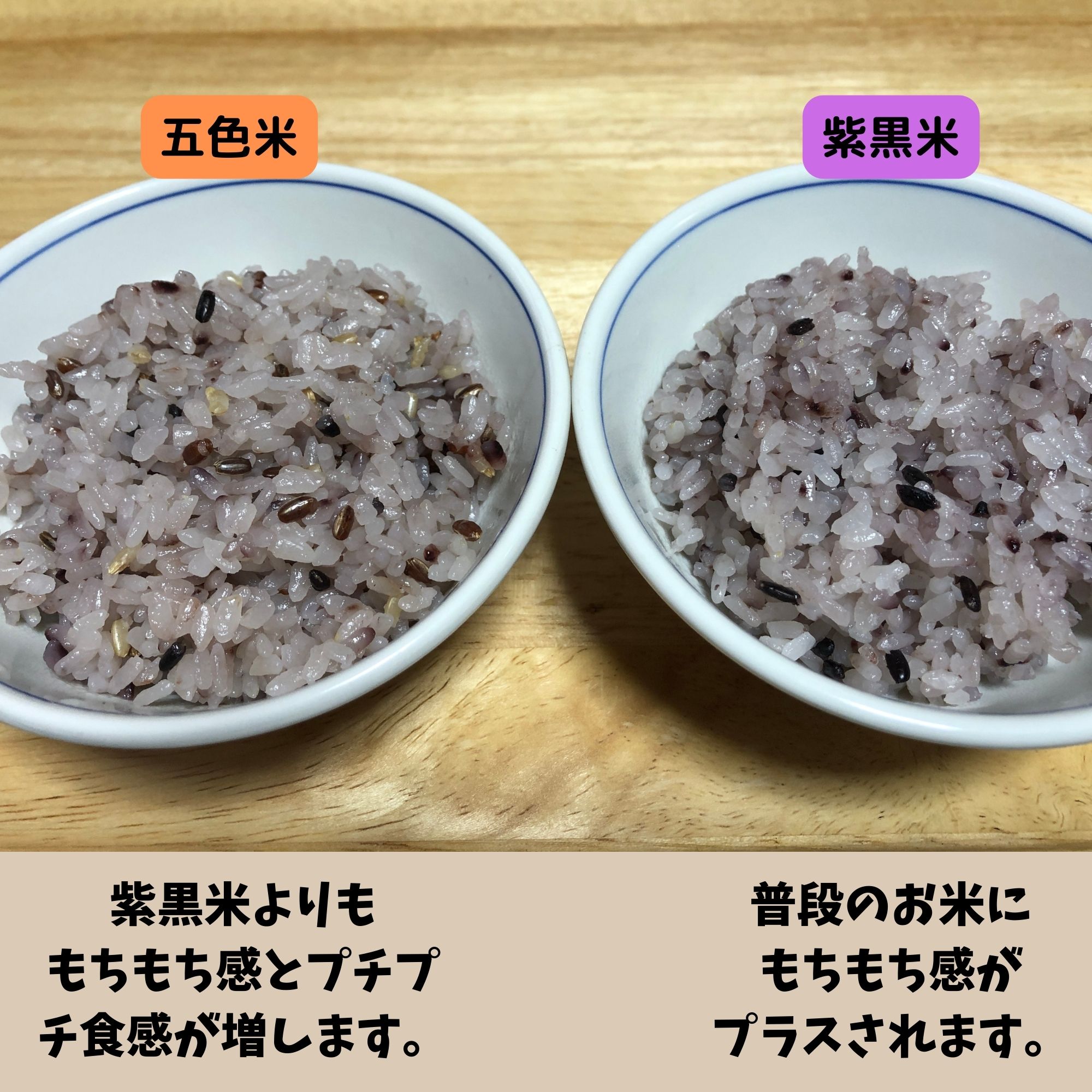 五色米 300g 【オーガニックの草野農場】