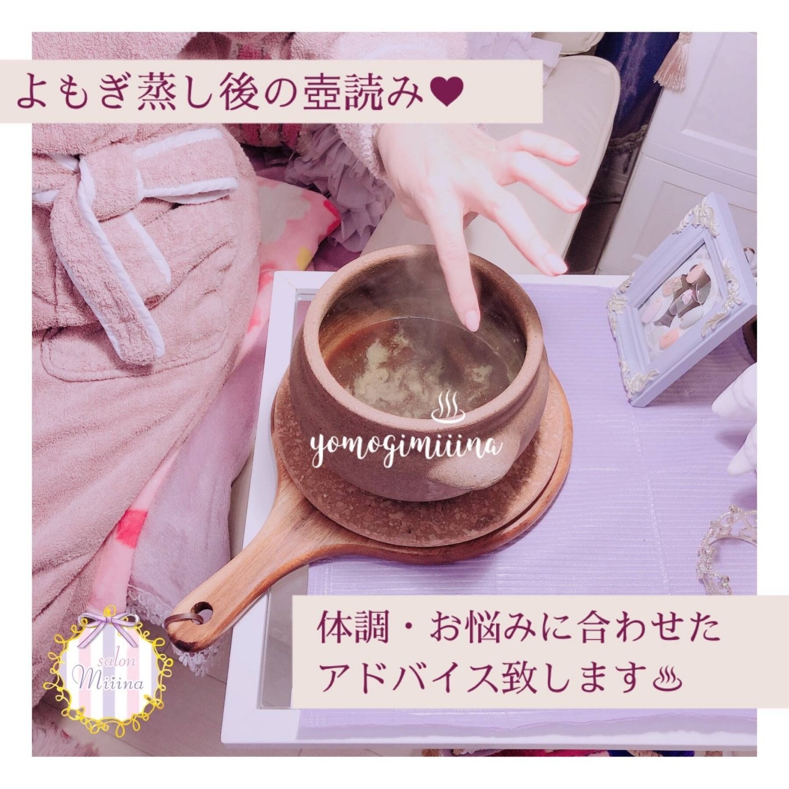 【黄土よもぎ蒸し】1回チケット