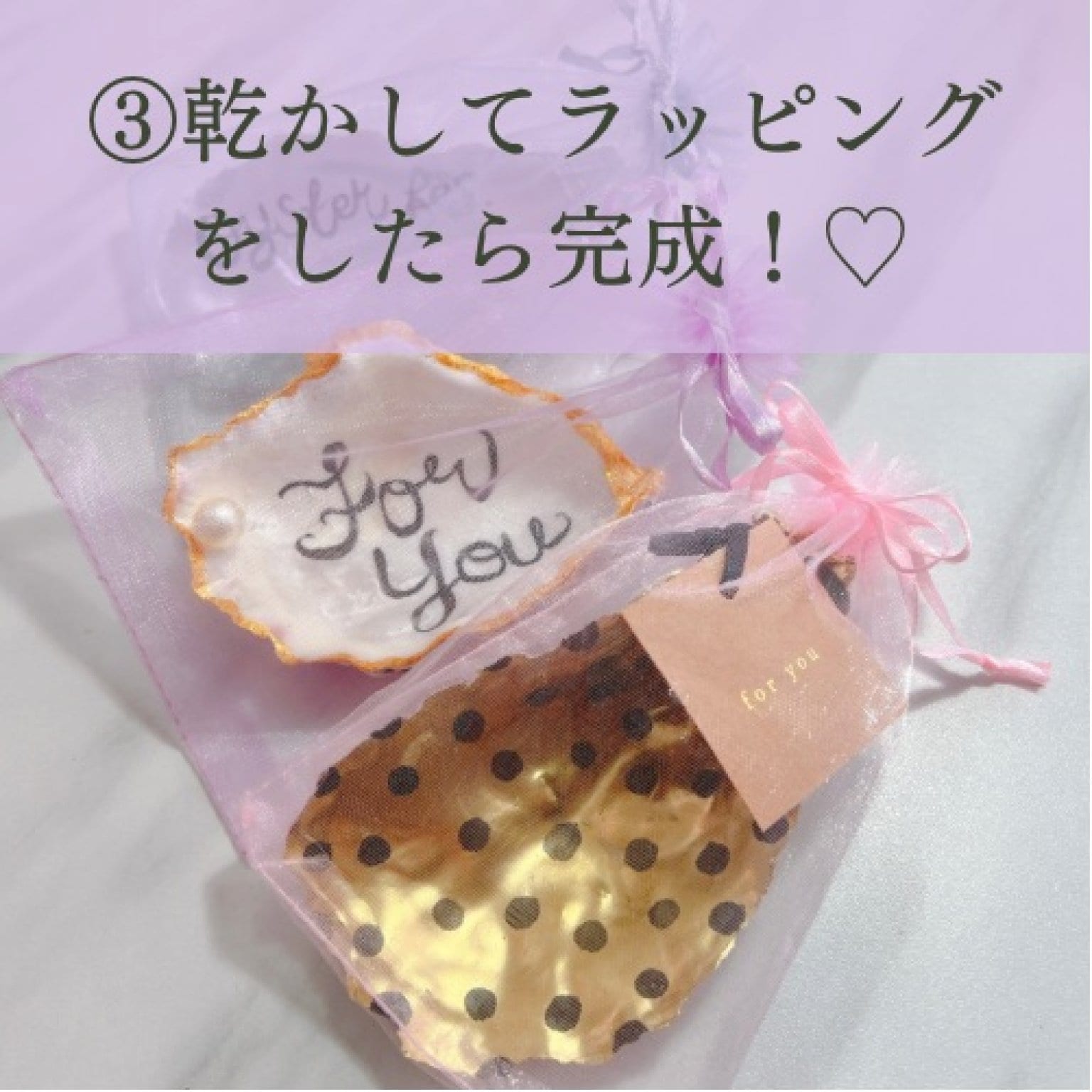 【はんなんまちゼミ】牡蠣殻をかわいくリユース♪キラキラ小物作り