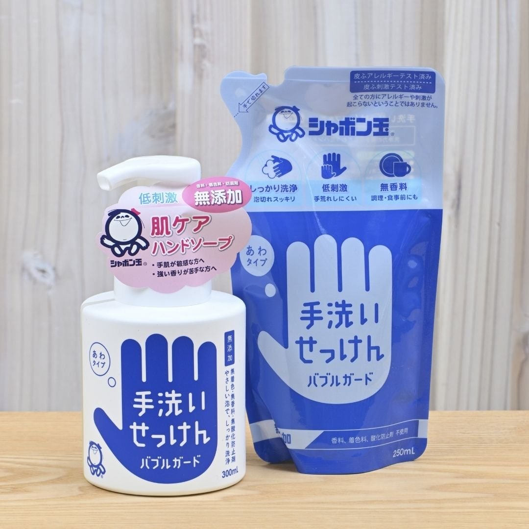 手洗いせっけんバブルガード」300ml／泡で出てくるやさしいハンド