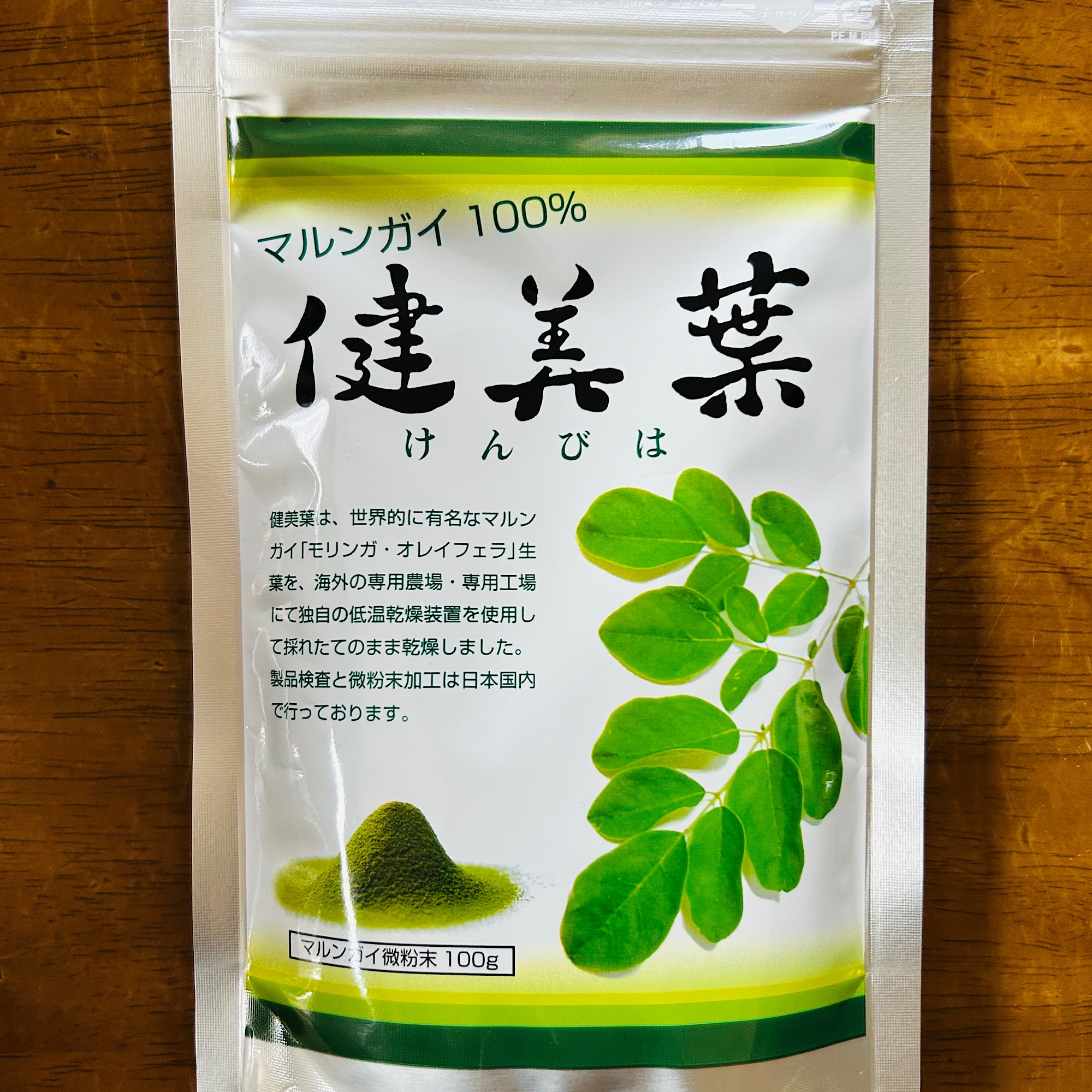 マルンガイ(モリンガ)100％ 健美葉微粉末