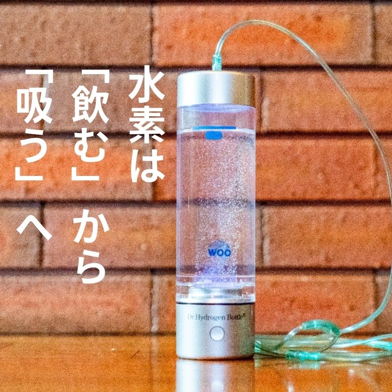 ドクター水素ボトル