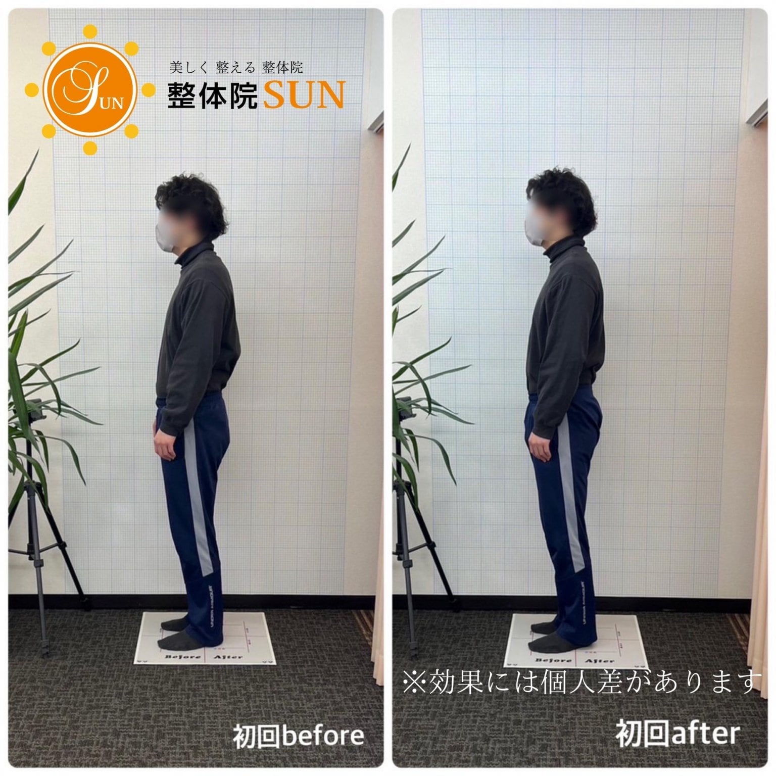 店頭払い初回限定 姿勢改善コース 整体院SUN/SUN鍼灸院