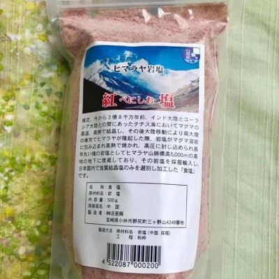 むすぶ~黄金之稲穂〜酵素玄米~FTWビューラープレート