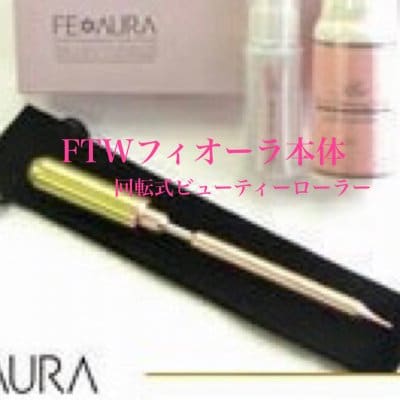 回転式ビューティーローラー》FTWフィオーラ本体《