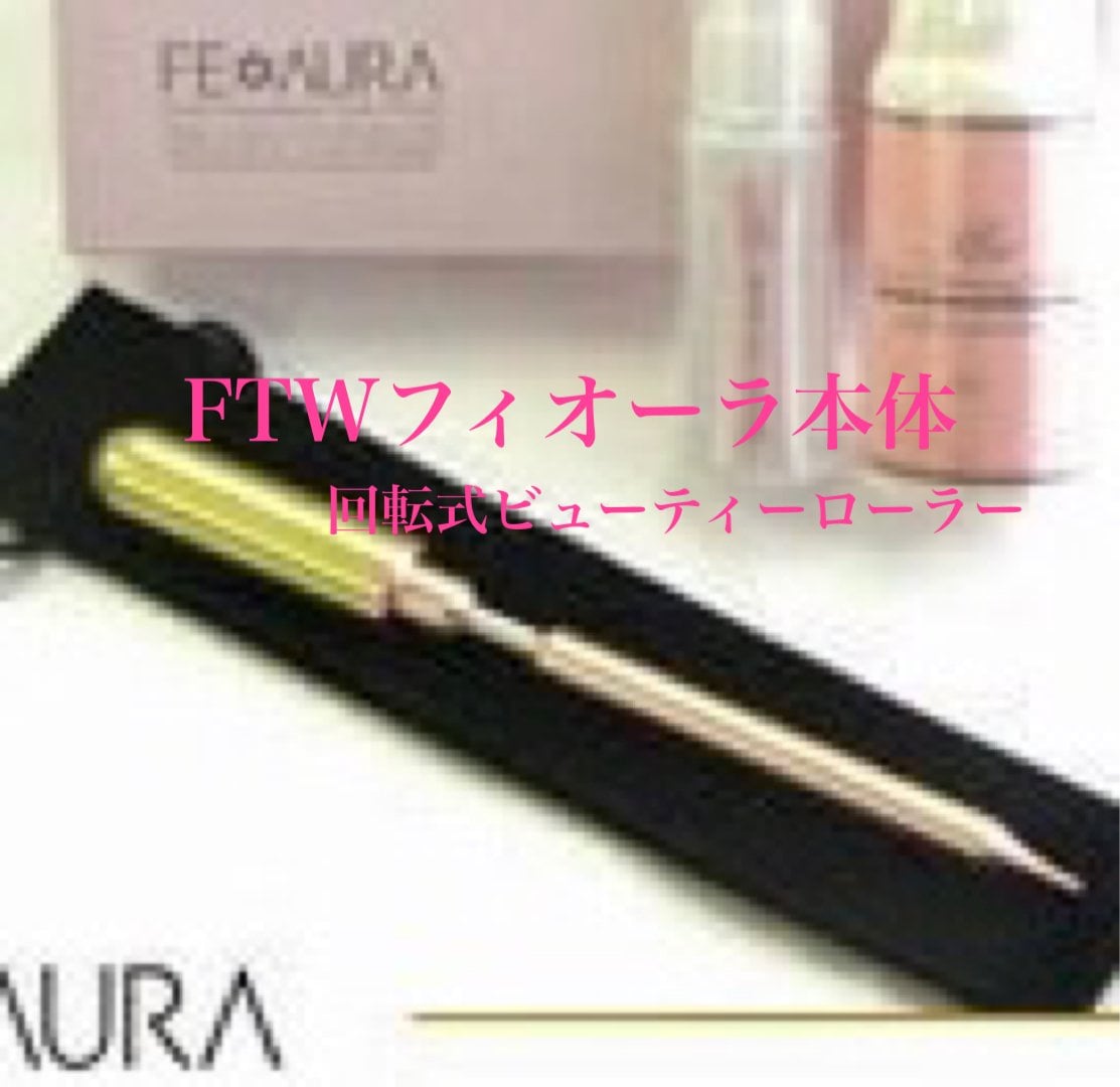 回転式ビューティーローラー》FTWフィオーラ本体《