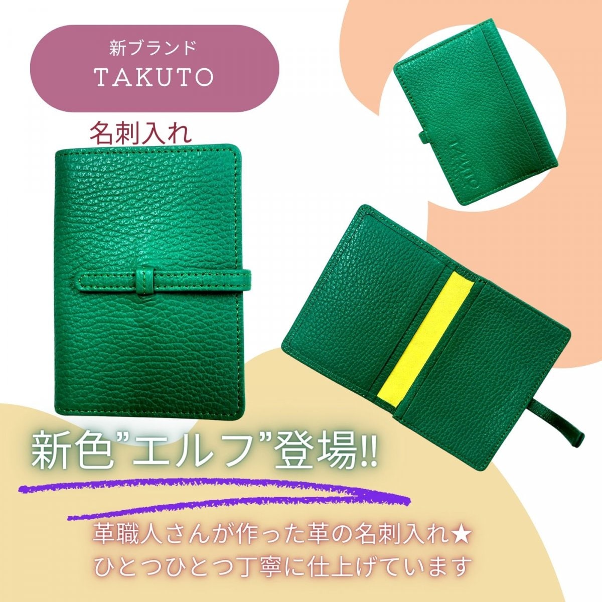名刺入れ/新ブランド【TAKUTO】