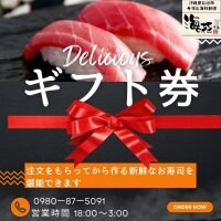 ギフト券海の花10000円