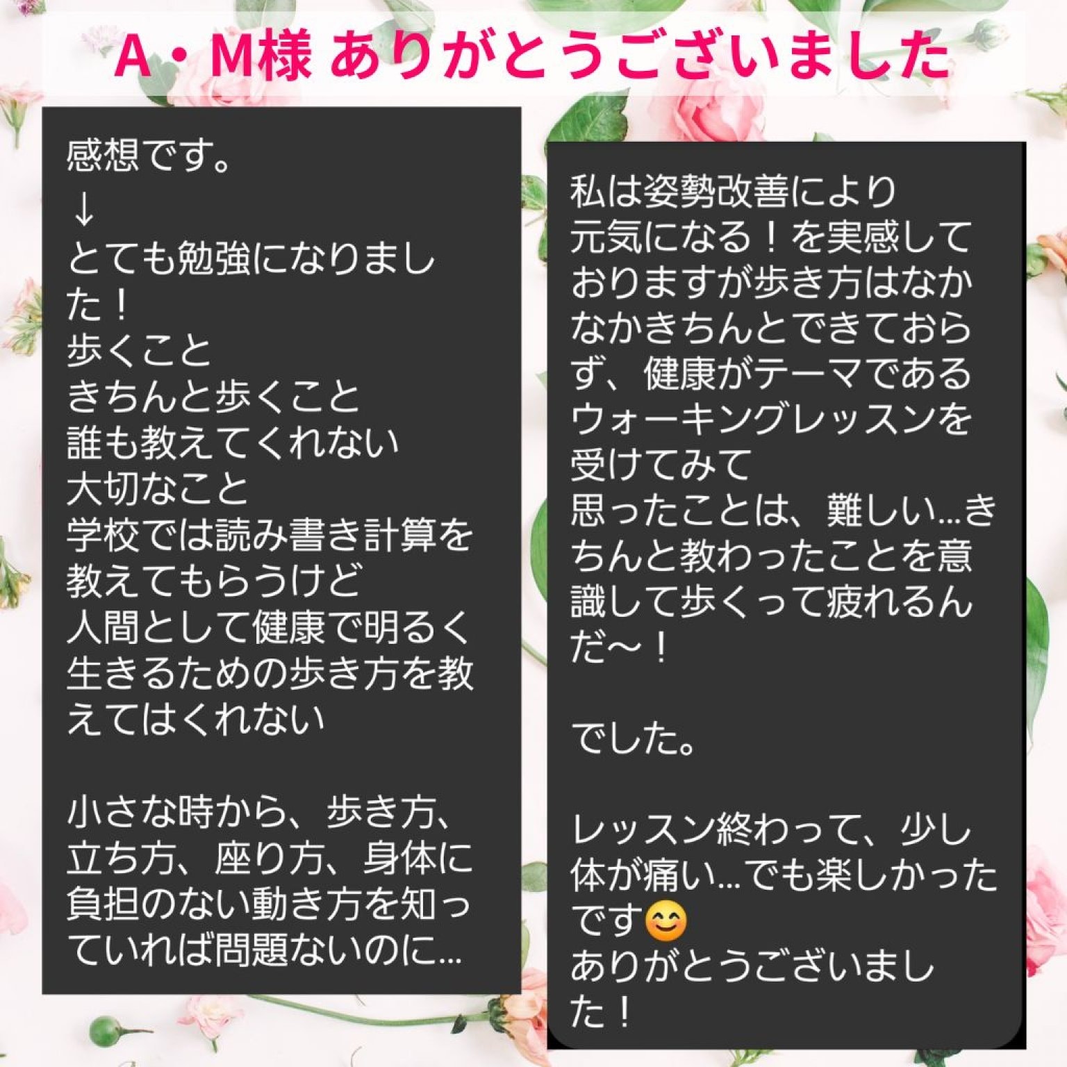 【初回様】ウォーキング1day基礎レッスン90分