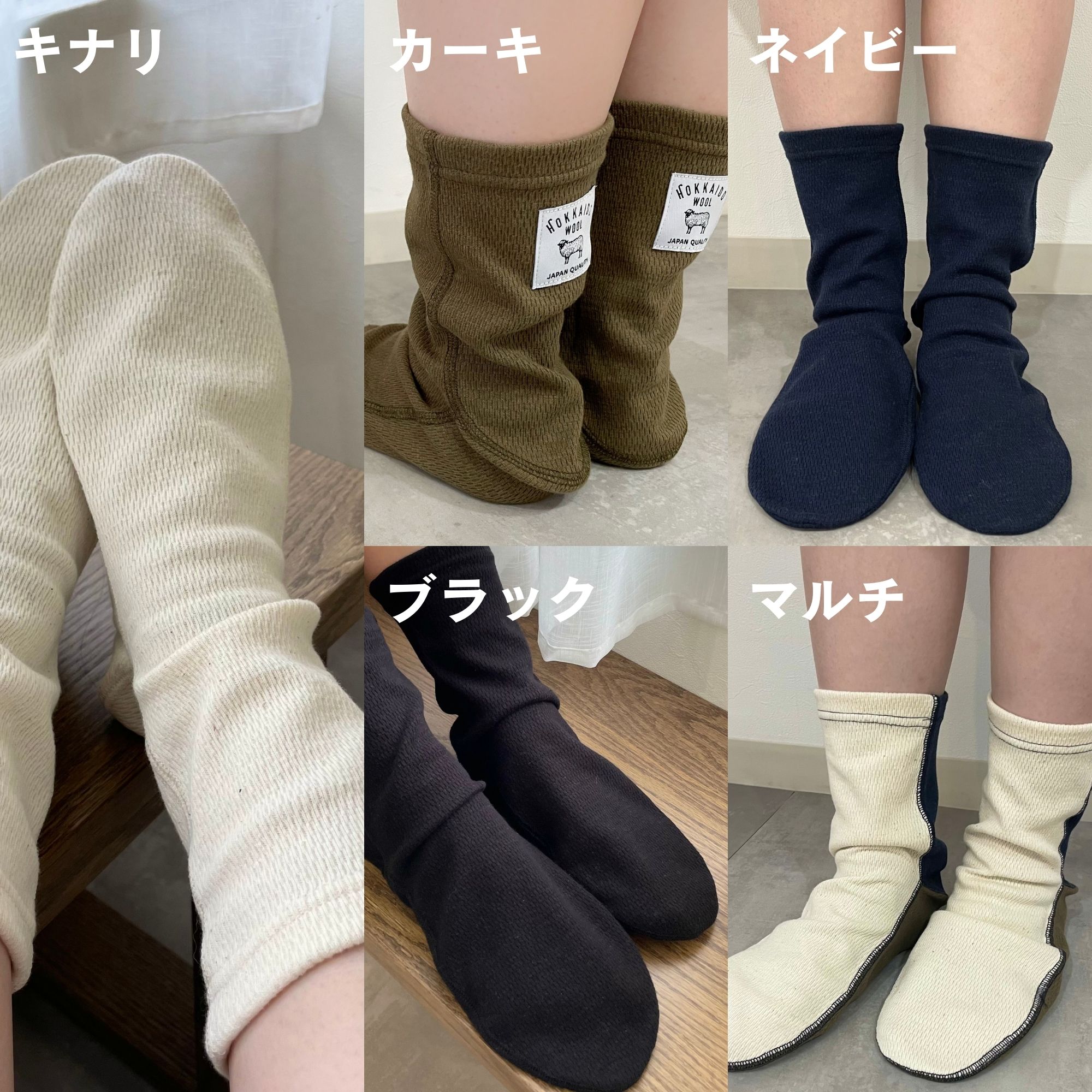 ルームウェア靴下セット　　 Ukiko 北海道ウールルームソックス ｜ 約24〜26cm 靴下 大き目 サイズ 天然