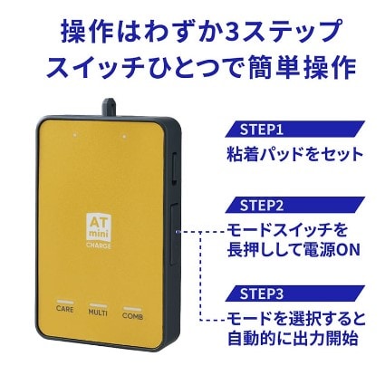 ATmini CHARGE