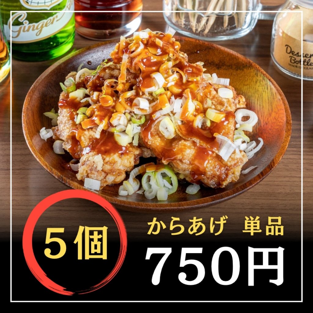 【現地払いのみ】からあげ5個