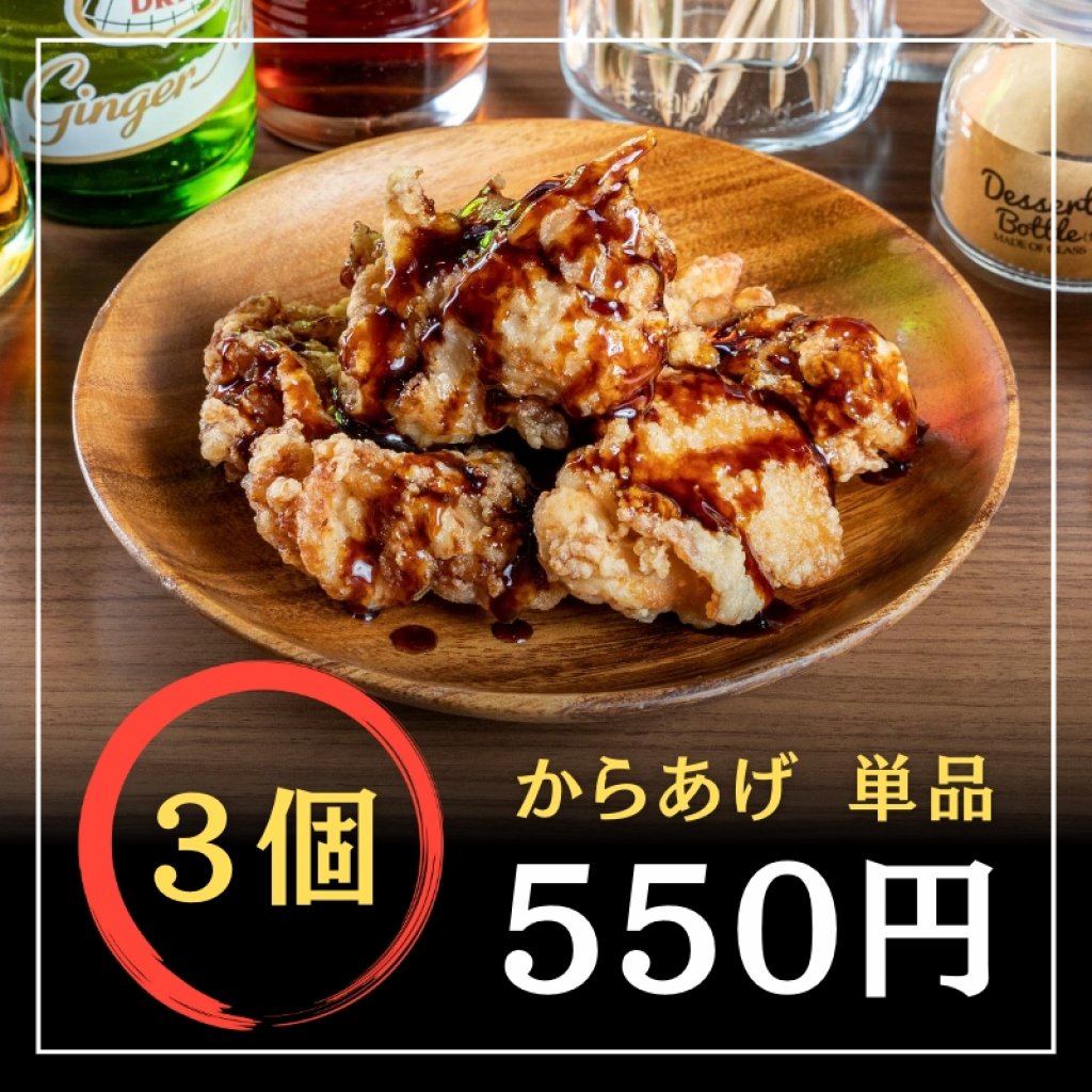 【現地払いのみ】からあげ3個
