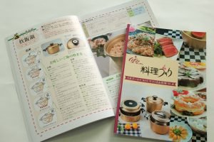 しばのキッチン 料理ブック（第3版）