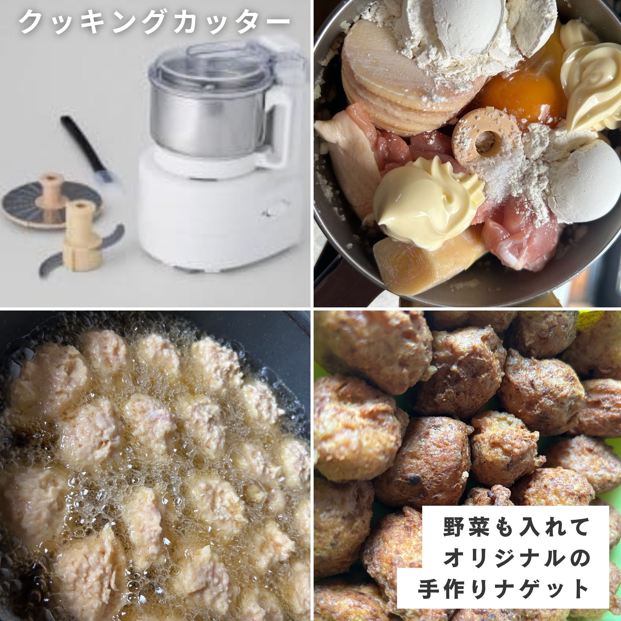 在庫白のみ！クッキングカッター(フードプロセッサー) あじのさとW