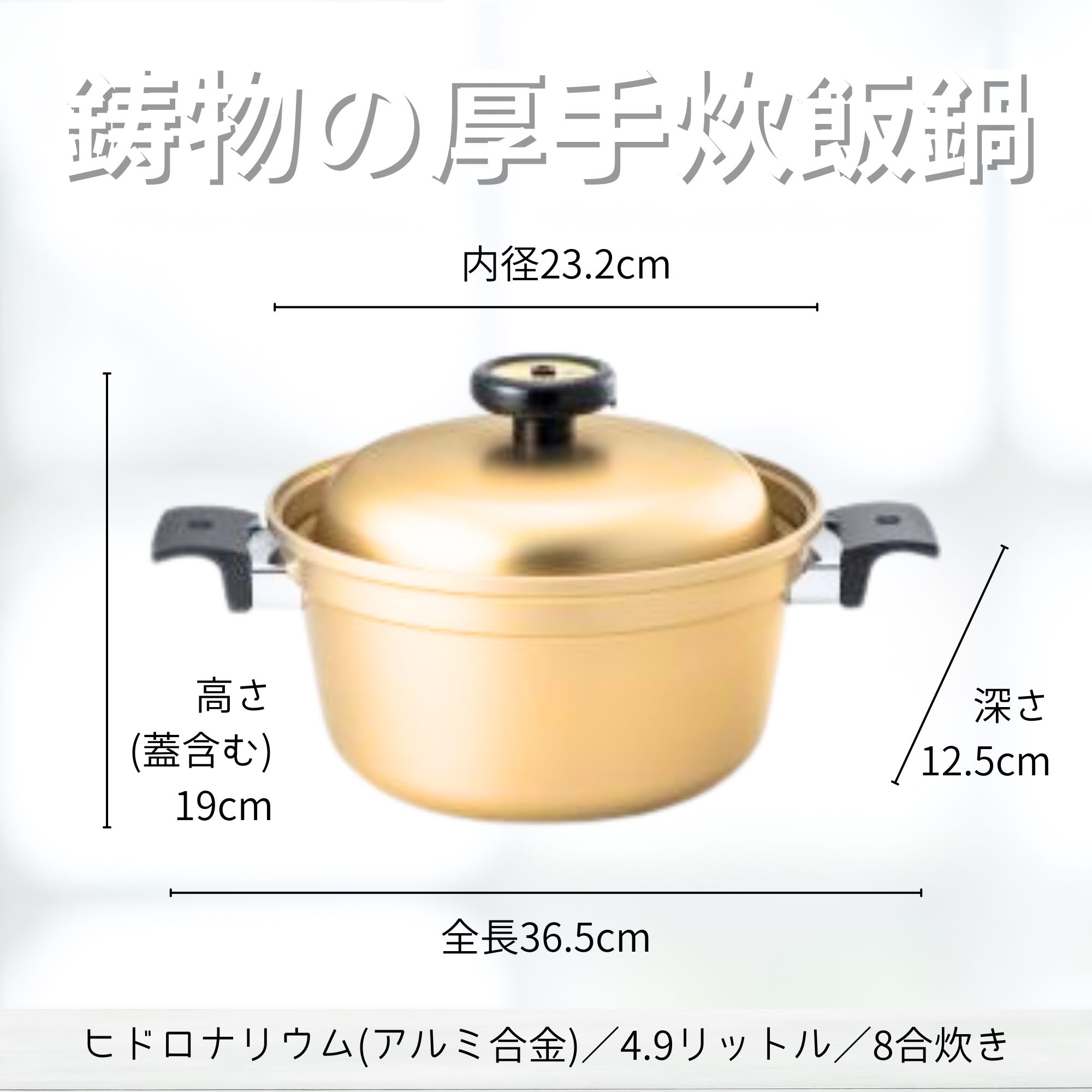 NEO炊飯鍋【日本製】無水調理鍋／容量4.9リットル【なべ底から蒸気が