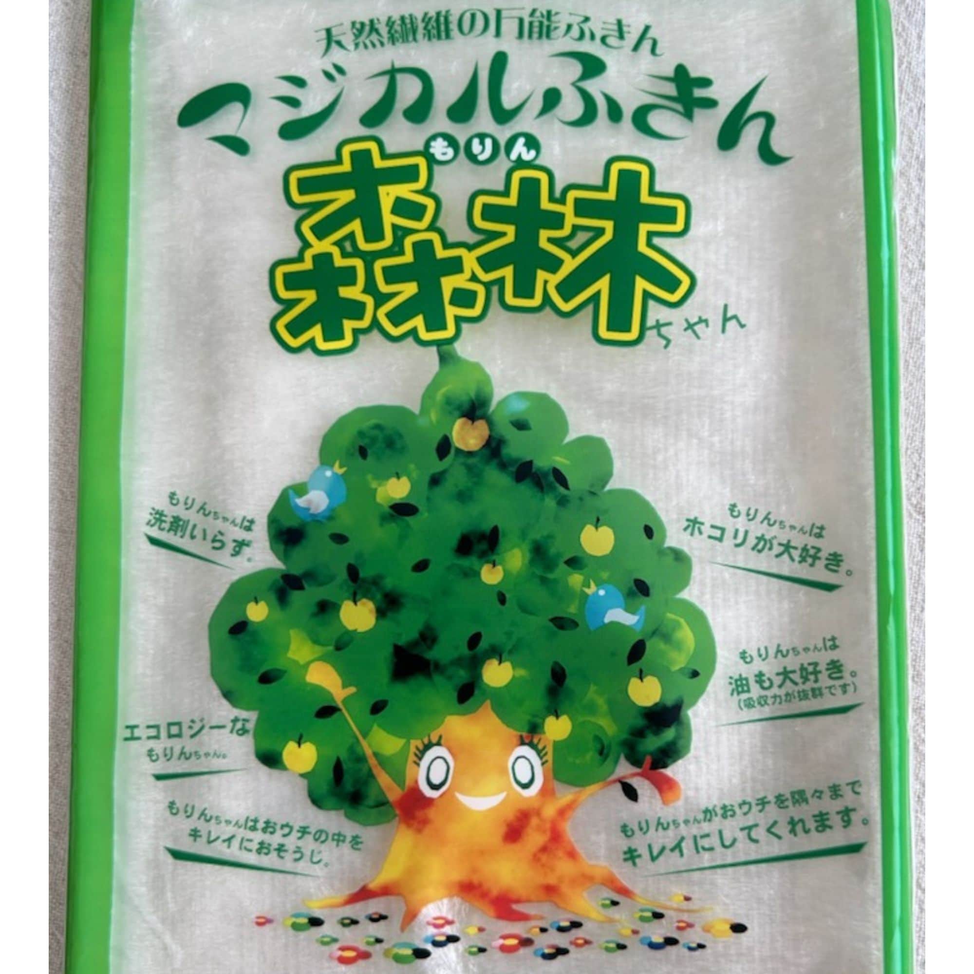 マジカルふきん 森林（もりん）ちゃん☆発売2周年☆洗剤を使わず汚れを