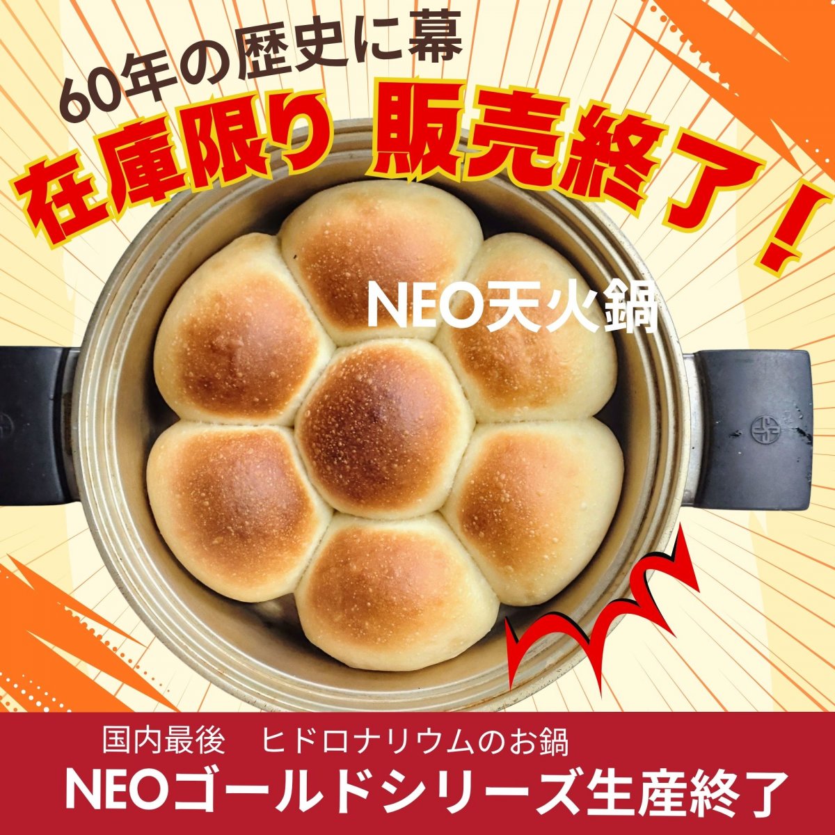 NEO天火鍋【 お鍋で簡単ベーコンづくり。ふんわりケーキ。茶碗蒸しや