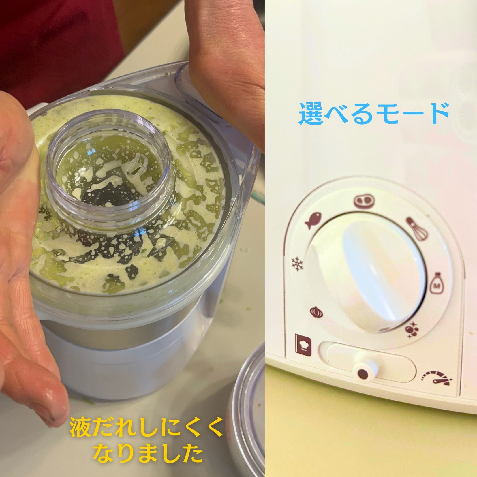 新発売】マスターカットプラス 1台8役☆日本製フードプロセッサー！お