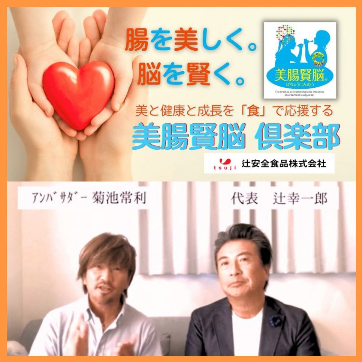 美腸賢脳倶楽部 ショップ ◇腸を美しく脳を賢く◇ 食育と腸活と脳活に