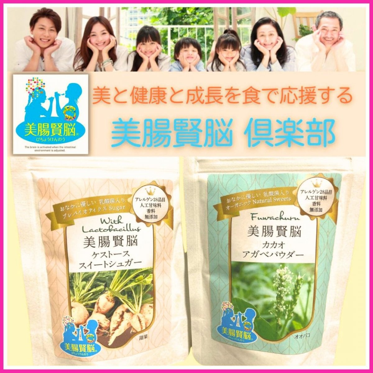 🌸「腸」元気❣️🍀ケストース含有。シンバイオティクス食品🍀アトピーアレルギーさん必見🌸お徳用1ヶ月パック🌸美腸賢脳スイーツシリーズ《カカオアガベパウダー》と《ケストーススイートシュガー》🌸2種各40ｇ×4袋　1回各4〜5ｇ　約1ヶ月分🌸健康とパフォーマンスのアップに《美腸賢脳認定商品》