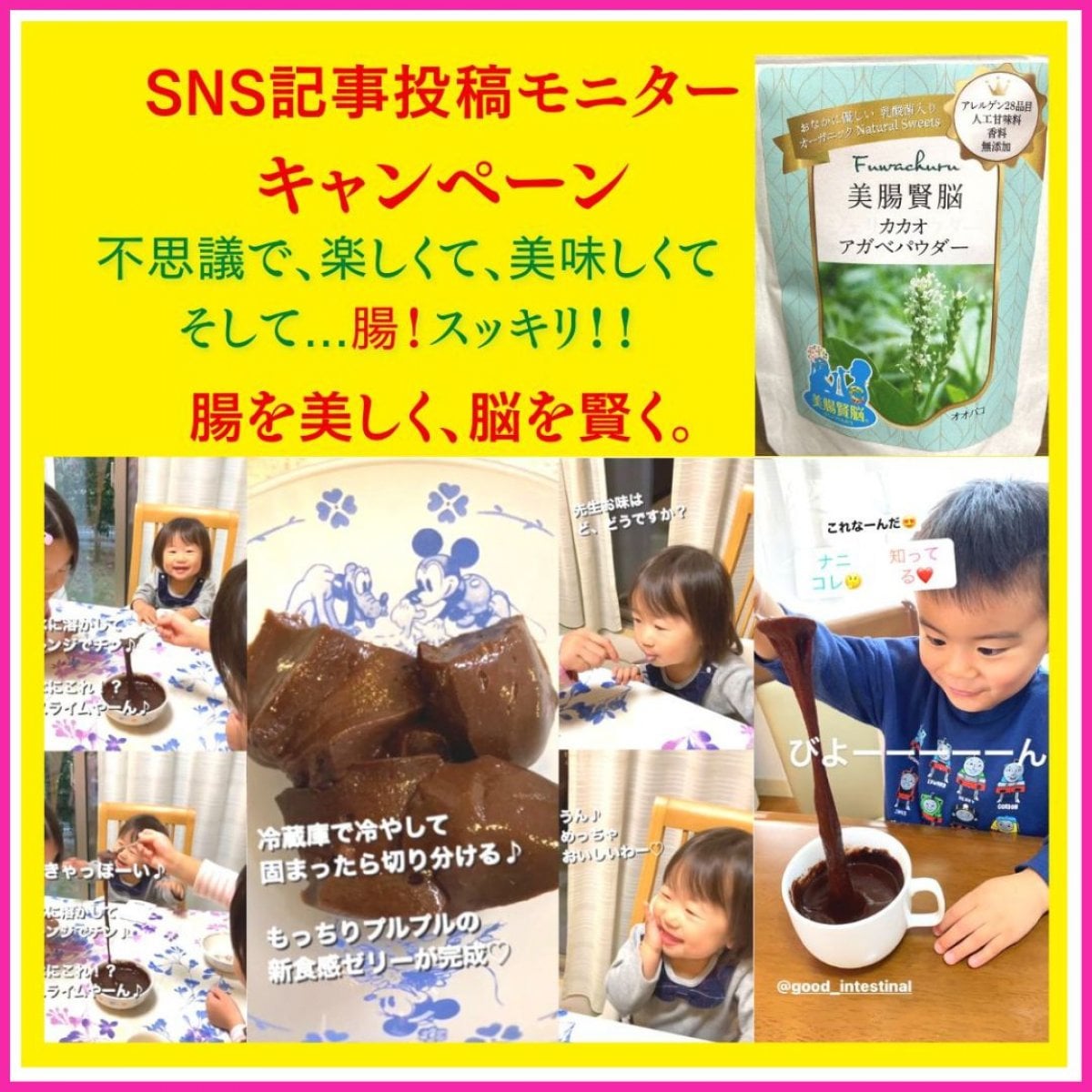 美腸賢脳倶楽部 ショップ ◇腸を美しく脳を賢く◇ 食育と腸活と脳活に