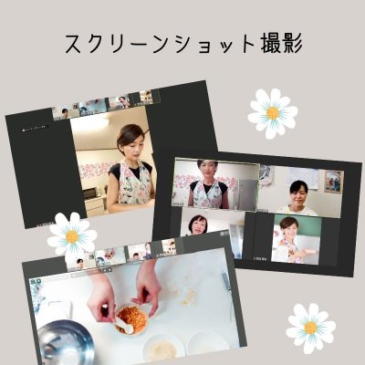 スクリーンショット撮影