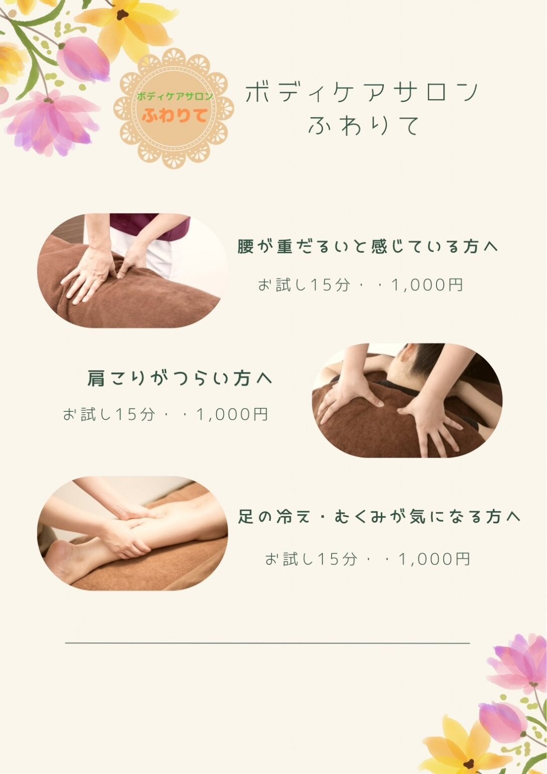 親子スマイルマルシェ　15分